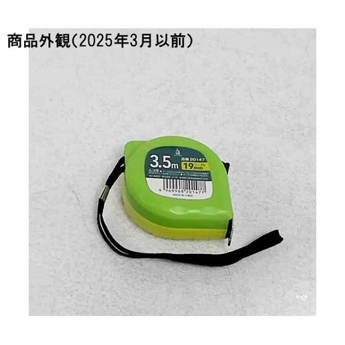 コンベックス 3.5m