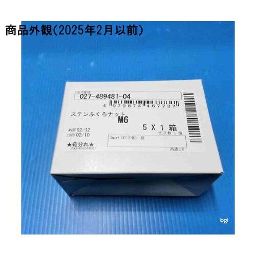 ステンふくろナット M6 1セット(4個