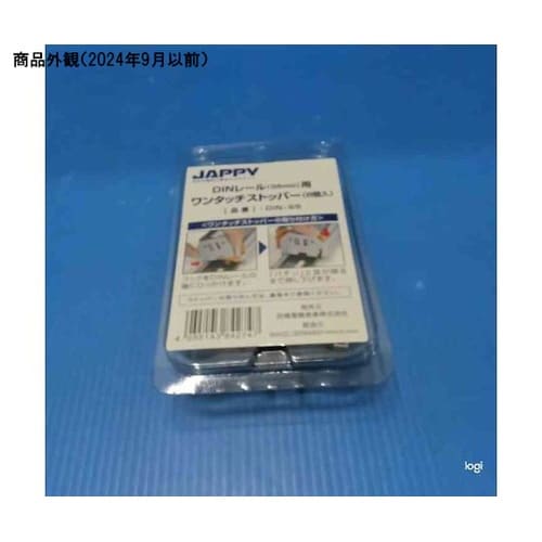 DIN−SS DINワンタッチストッパー