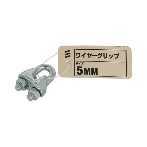 ワイヤーグリップ Zu 5mm 1セット