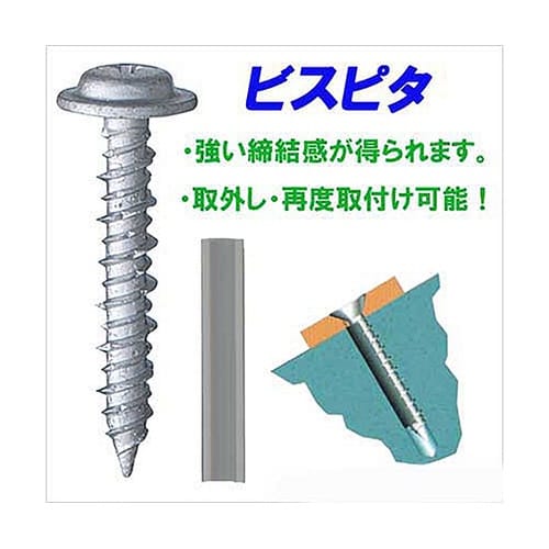 ビスピタ 座付 4×25mm×ねじ部24