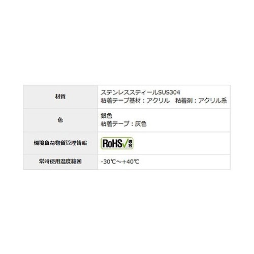 結束バンド用金属ベース(粘着付/10個)