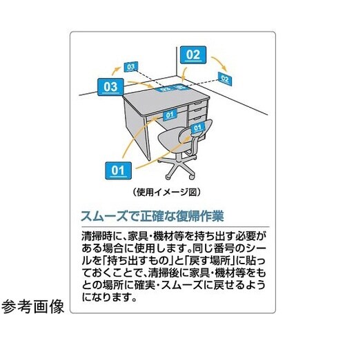 ピタレコシール 赤 PTR−100−2