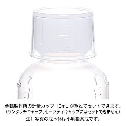 マーカー投薬瓶 30mL ノーマルキャッ