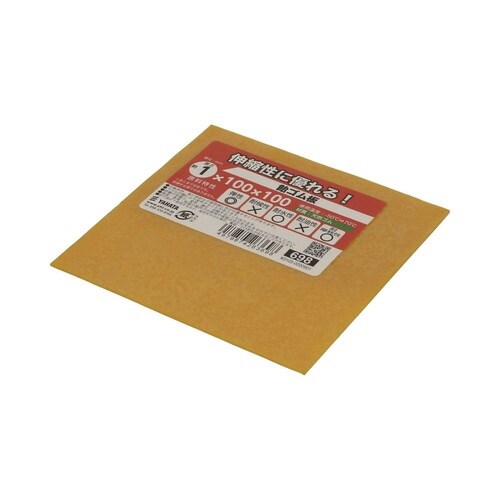 飴ゴム板 1×100×100 1セット(