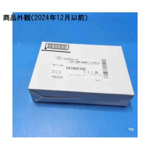 飴ゴム板 1×100×100 1セット(