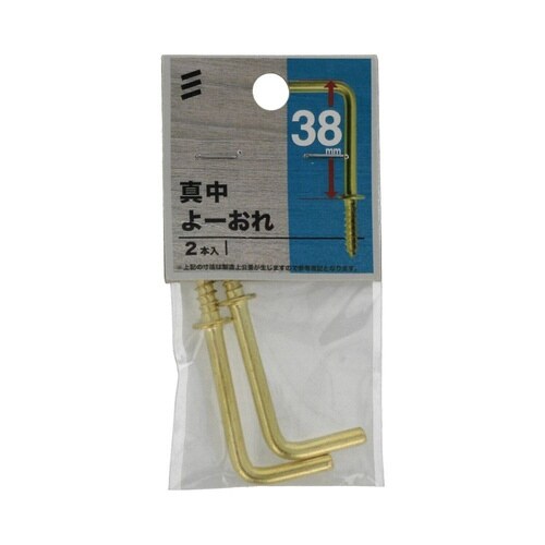 真中よーおれ 38mm 1セット(2個×