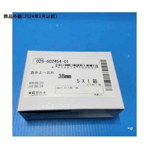 真中よーおれ 38mm 1セット(2個×