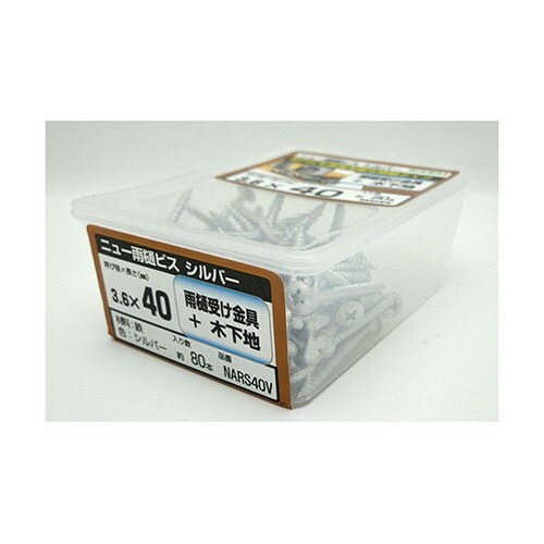 ニュー雨樋ビス シルバー 呼び3.6mm