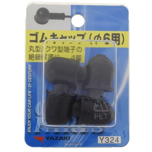 ゴムキャップ(パイ6用) Y324 1セ