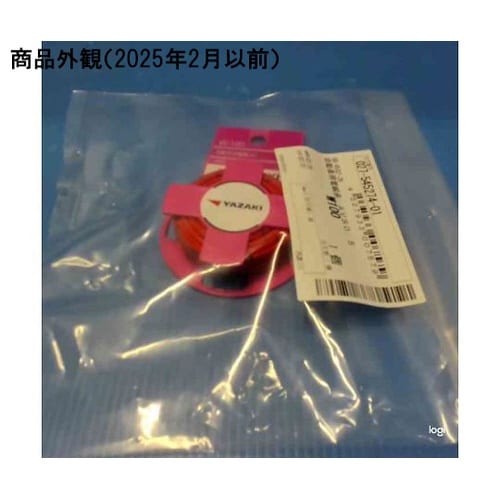 自動車用電線赤 AVS0.5 W100