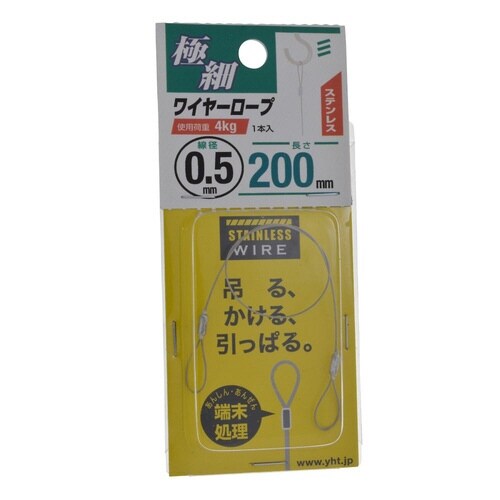 極細ステンワイヤーロープ 0.5×200