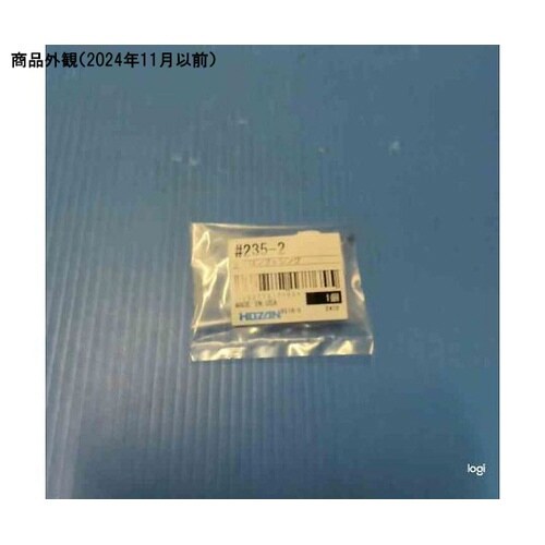 #235−2 ナイロンブッシング