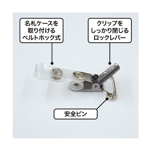 タッグ名札 金属クリップ ソフトヨコ名刺
