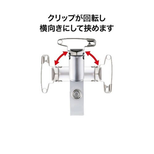 タッグ名札 金属クリップ ソフトヨコ名刺