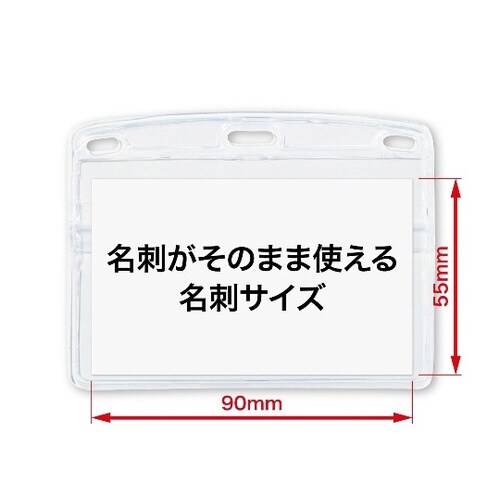 タッグ名札 金属クリップ ソフトヨコ名刺