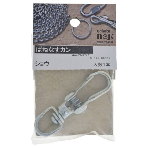 ばねなすカン 小 1セット(5個入)