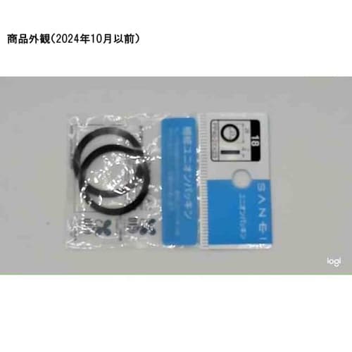 ユニオンパッキン 2個入 パッキン厚さ2