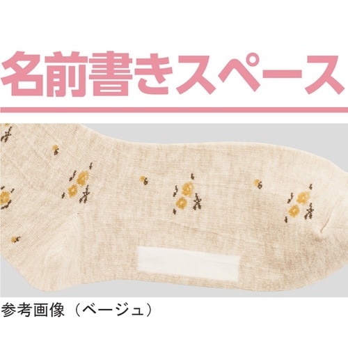 婦人足首ゆったり名前の書ける柄ソックス