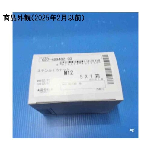 ステンふくろナット M12 1セット(5