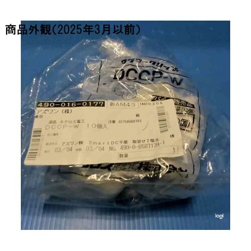 ダクタークリップ保護キャップ 1袋(10