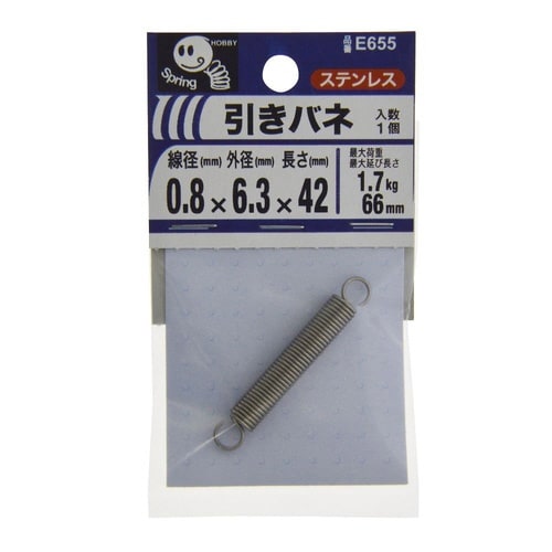 引きバネ 0.8 6.3×42
