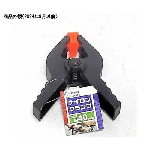 14393 PC製スプリングクランプ