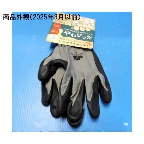 やわぴった シルバーグレー L #200