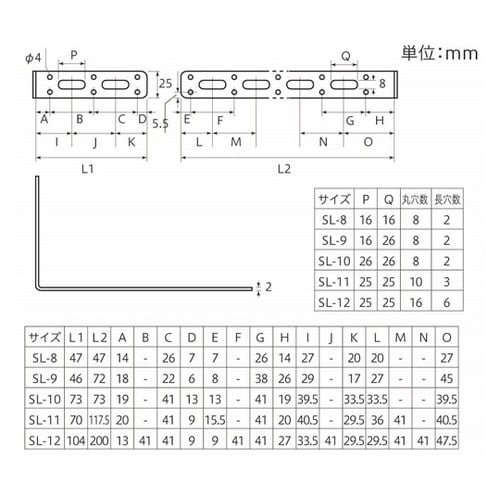 ステンレス ステー SL−9