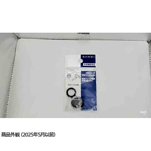 PM280−13 断熱パイプ用整流器