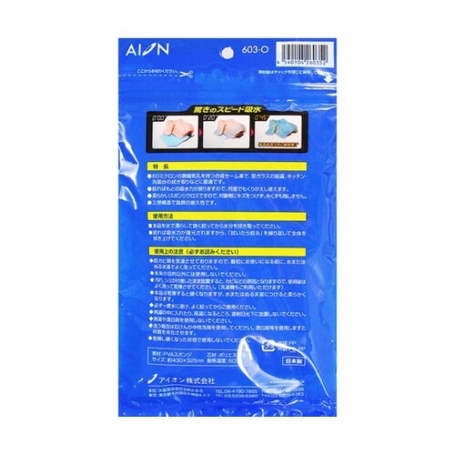 水滴ふき取り クロスタイプ 430×32