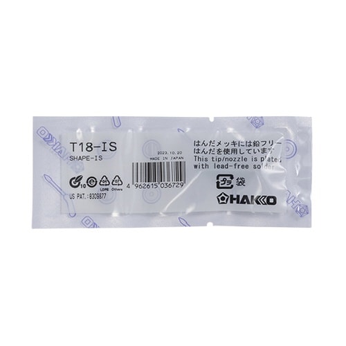 こて先 IS型 T18シリーズ