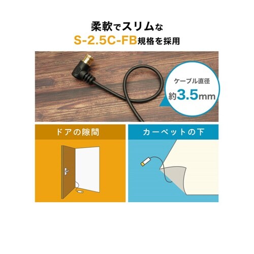 極細アンテナケーブル 50cm ブラック