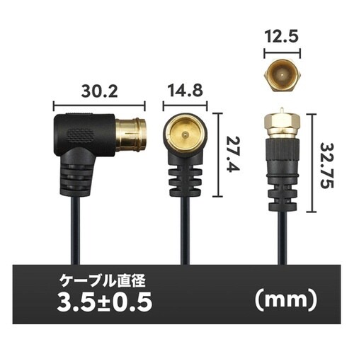 極細アンテナケーブル 50cm ブラック