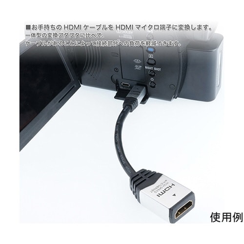 HDMIマイクロ変換アダプタ 7cm 灰