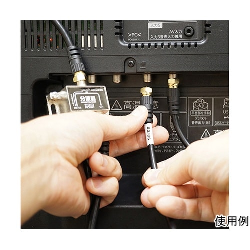 アンテナ分波器 黒 BCUV−977BK