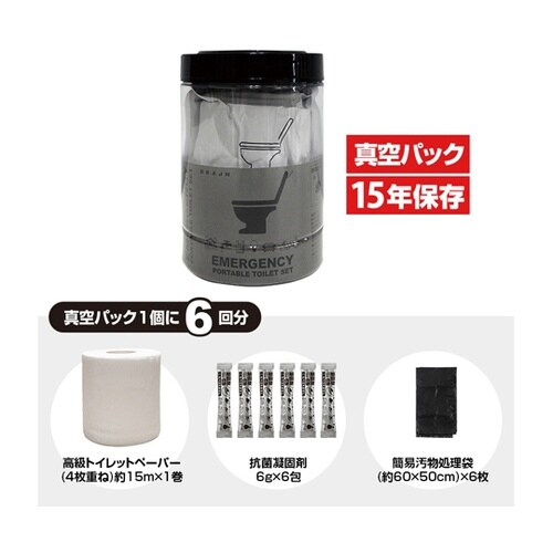 真空パック15年保存 PORTABLE