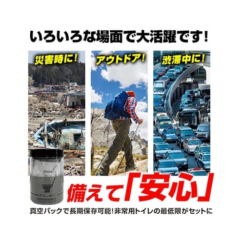 真空パック15年保存 PORTABLE