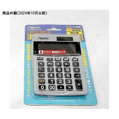 C1226S 消費税電卓 S シルバー