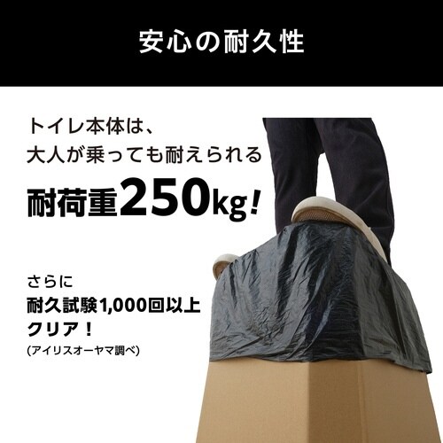 簡易段ボールトイレ