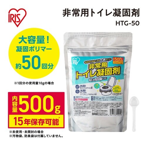 非常用トイレ凝固剤 500g