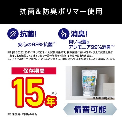 非常用トイレ凝固剤 500g