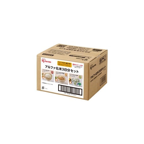 α化米3日分セット