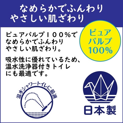 エルモア 1.5倍巻 12ロール ピンクダブル