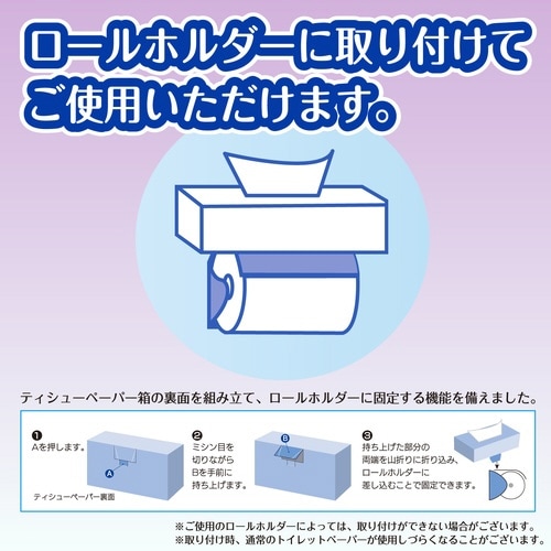 エルモア 水に流せるティシューペーパー5個×12