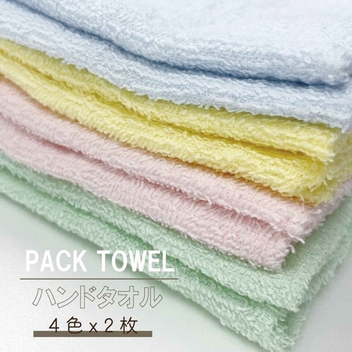 ハンドタオル 無地 8枚 27×40cm アソート
