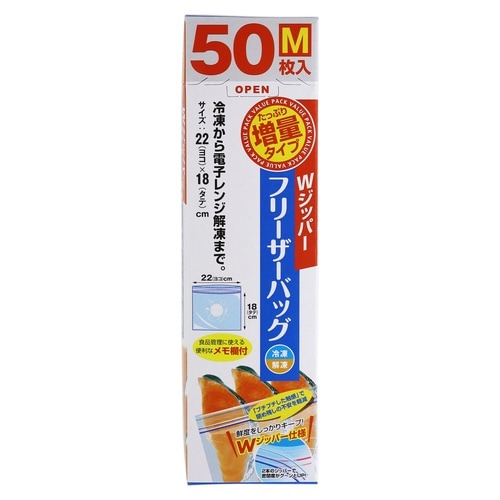 保存袋 増量 Wジッパー フリーザーバッグ M