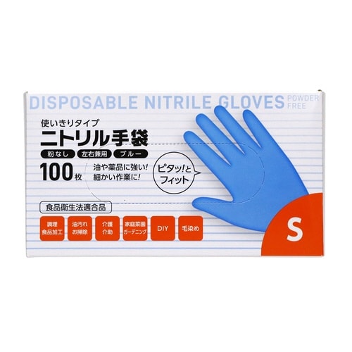 調理手袋 ニトリル 手袋 100枚入り Sサイズ