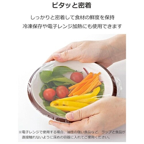 業務用キッチンラップ 22cm×50m