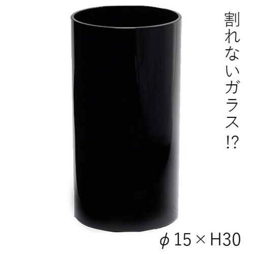 花瓶 割れないガラス PVシリンダー ブラック